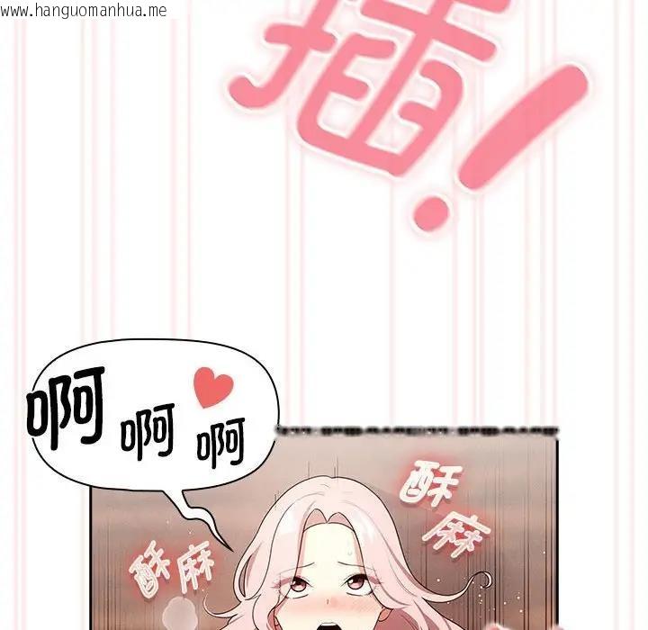 韩国漫画疫情期间的家教生活韩漫_疫情期间的家教生活-第118话在线免费阅读-韩国漫画-第116张图片