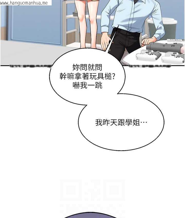 韩国漫画玩转学姐韩漫_玩转学姐-第18话-在包厢内饥渴地相互摩擦在线免费阅读-韩国漫画-第76张图片