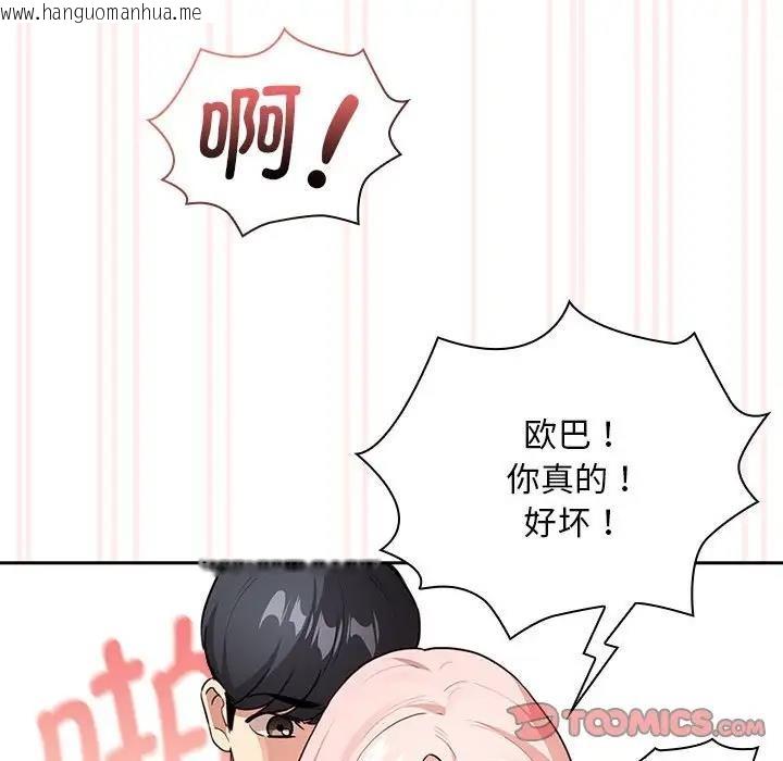 韩国漫画疫情期间的家教生活韩漫_疫情期间的家教生活-第118话在线免费阅读-韩国漫画-第27张图片