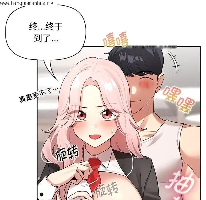 韩国漫画疫情期间的家教生活韩漫_疫情期间的家教生活-第118话在线免费阅读-韩国漫画-第55张图片