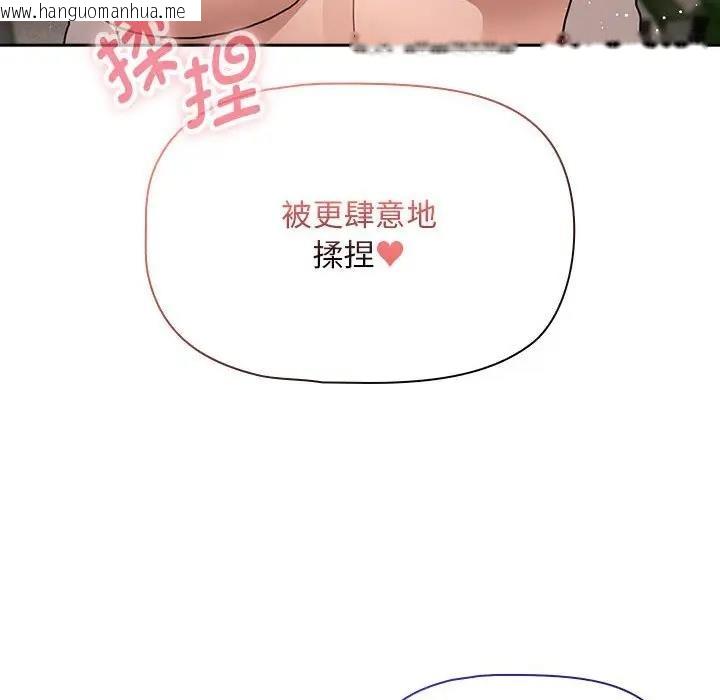 韩国漫画疫情期间的家教生活韩漫_疫情期间的家教生活-第118话在线免费阅读-韩国漫画-第96张图片