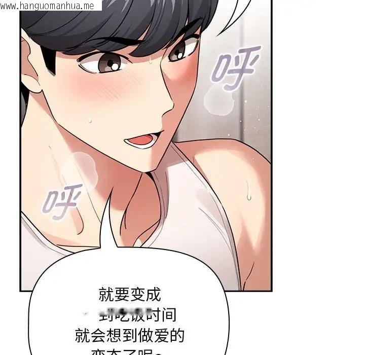 韩国漫画疫情期间的家教生活韩漫_疫情期间的家教生活-第118话在线免费阅读-韩国漫画-第119张图片