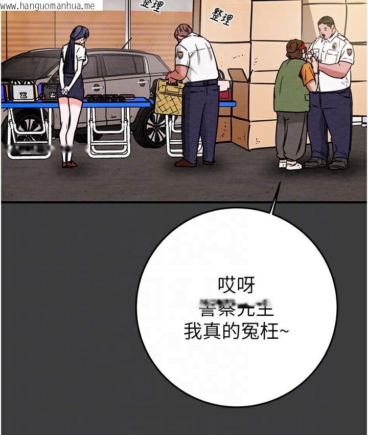 韩国漫画掠夺行动韩漫_掠夺行动-第3话-用身体还债的时间到了在线免费阅读-韩国漫画-第18张图片