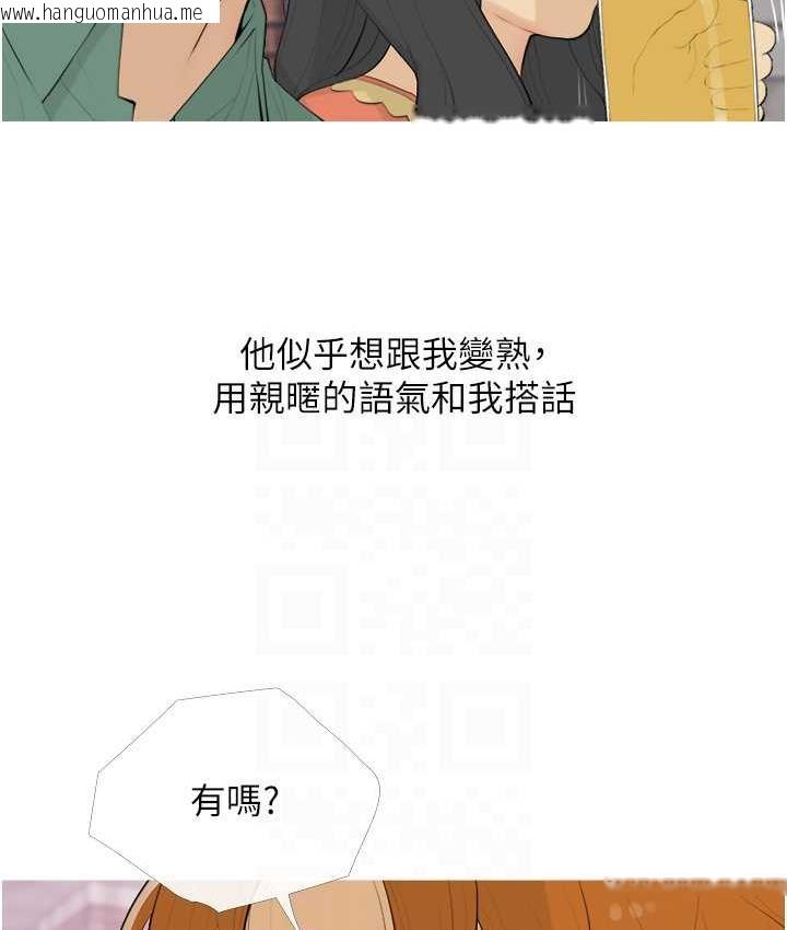 韩国漫画糖果爸爸的抢婚大作战韩漫_糖果爸爸的抢婚大作战-第13话-百人后宫的第二个目标在线免费阅读-韩国漫画-第88张图片