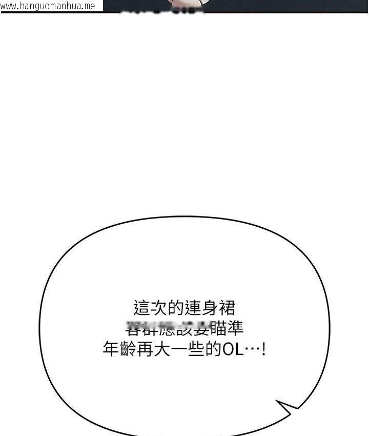 韩国漫画职场陷阱韩漫_职场陷阱-最终话-一辈子不想逃离的陷阱在线免费阅读-韩国漫画-第123张图片