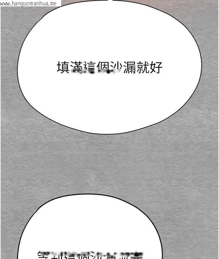 韩国漫画初次深交，请多指教韩漫_初次深交，请多指教-第55话-妳是我的「小母狗」在线免费阅读-韩国漫画-第38张图片