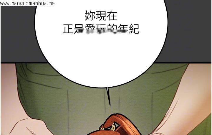 韩国漫画掠夺行动韩漫_掠夺行动-第3话-用身体还债的时间到了在线免费阅读-韩国漫画-第35张图片