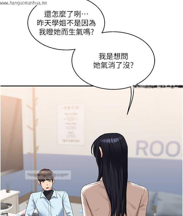 韩国漫画玩转学姐韩漫_玩转学姐-第18话-在包厢内饥渴地相互摩擦在线免费阅读-韩国漫画-第80张图片