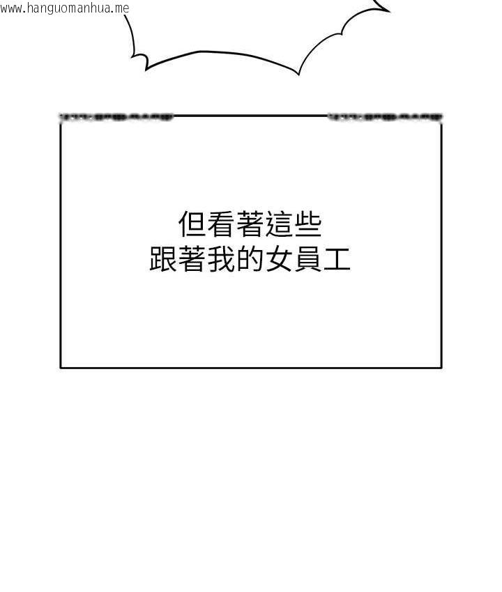 韩国漫画职场陷阱韩漫_职场陷阱-最终话-一辈子不想逃离的陷阱在线免费阅读-韩国漫画-第193张图片