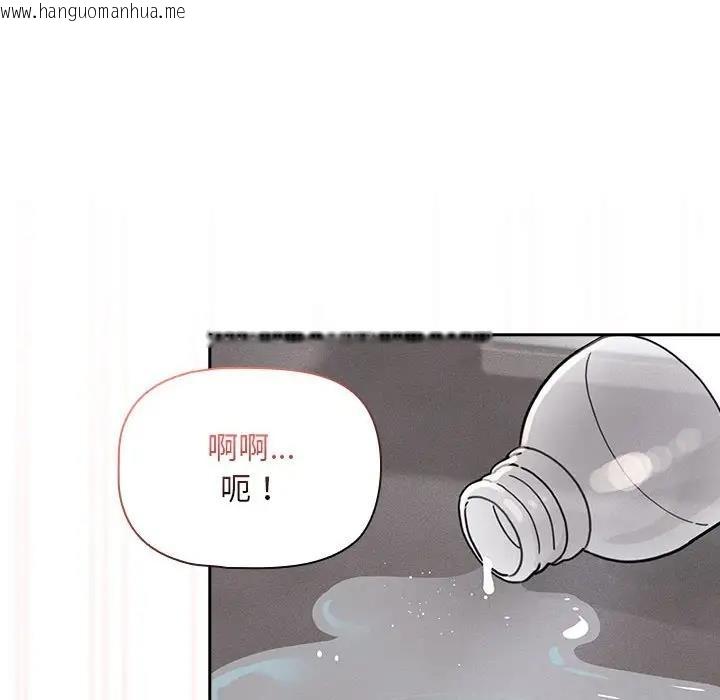 韩国漫画疫情期间的家教生活韩漫_疫情期间的家教生活-第118话在线免费阅读-韩国漫画-第106张图片