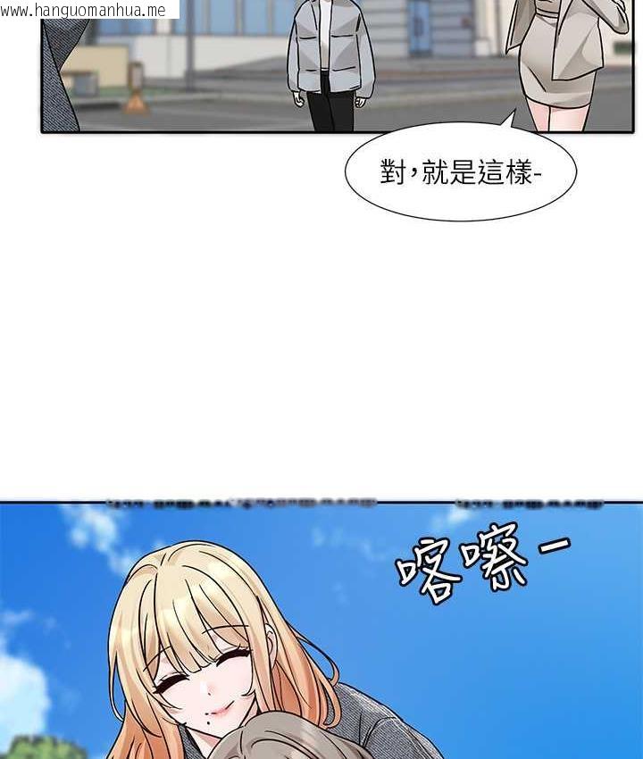 韩国漫画社团学姐韩漫_社团学姐-第175话-可以搭教授的车吗?在线免费阅读-韩国漫画-第2张图片