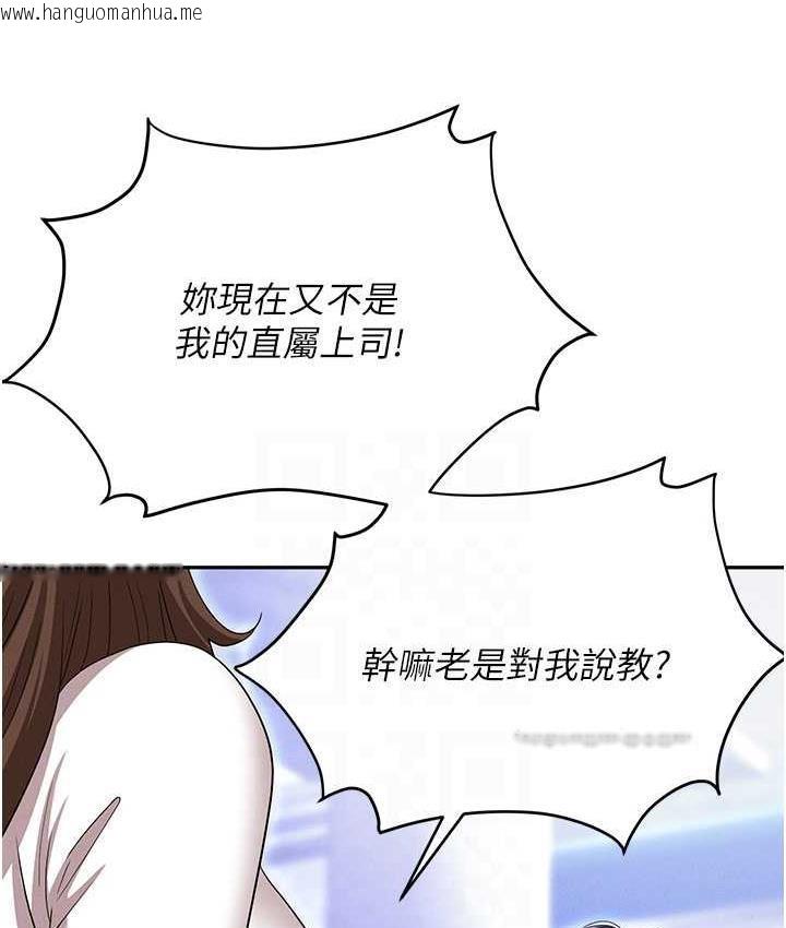 韩国漫画职场陷阱韩漫_职场陷阱-最终话-一辈子不想逃离的陷阱在线免费阅读-韩国漫画-第95张图片