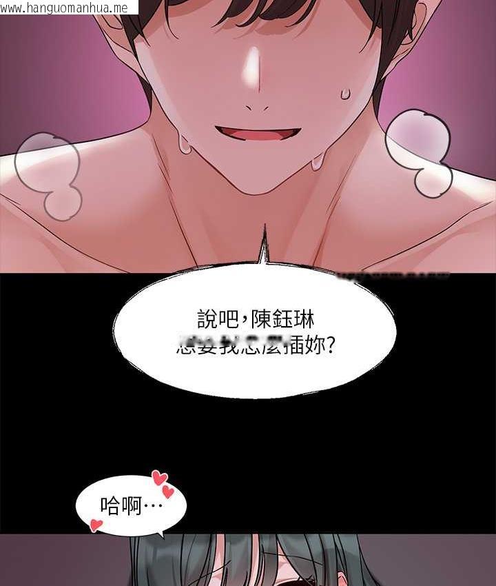 韩国漫画社团学姐韩漫_社团学姐-第175话-可以搭教授的车吗?在线免费阅读-韩国漫画-第67张图片