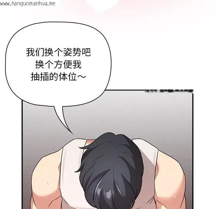 韩国漫画疫情期间的家教生活韩漫_疫情期间的家教生活-第118话在线免费阅读-韩国漫画-第103张图片