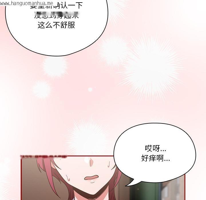 韩国漫画天降美差韩漫_天降美差-第1话在线免费阅读-韩国漫画-第186张图片