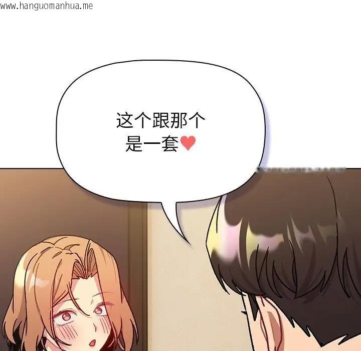 韩国漫画分组换换爱韩漫_分组换换爱-第111话在线免费阅读-韩国漫画-第93张图片