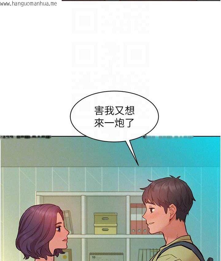 韩国漫画友情万睡韩漫_友情万睡-第86话-出尔反尔的渣男!在线免费阅读-韩国漫画-第105张图片