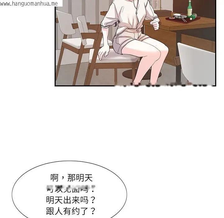 韩国漫画患得患失的爱恋/这难道是命中注定?韩漫_患得患失的爱恋/这难道是命中注定?-第30话在线免费阅读-韩国漫画-第23张图片