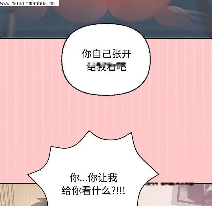 韩国漫画这公司归我了韩漫_这公司归我了-第4话在线免费阅读-韩国漫画-第56张图片