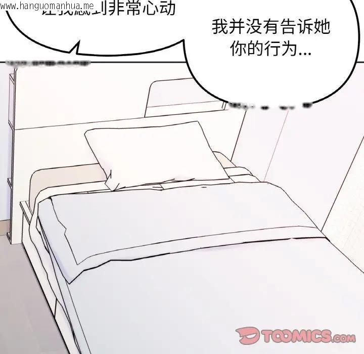 韩国漫画她才不是我姐姐韩漫_她才不是我姐姐-第23话在线免费阅读-韩国漫画-第105张图片