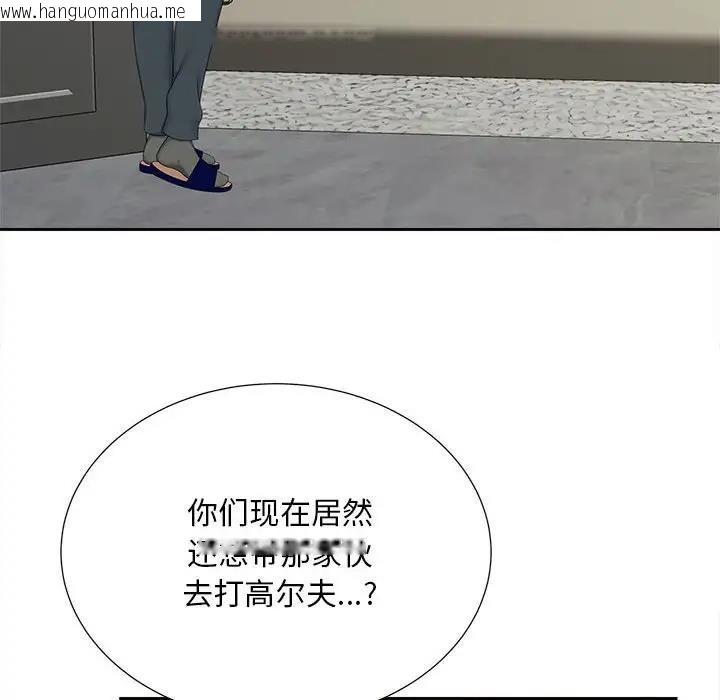 韩国漫画欢迎来到亲子咖啡厅/猎艳韩漫_欢迎来到亲子咖啡厅/猎艳-第22话在线免费阅读-韩国漫画-第34张图片