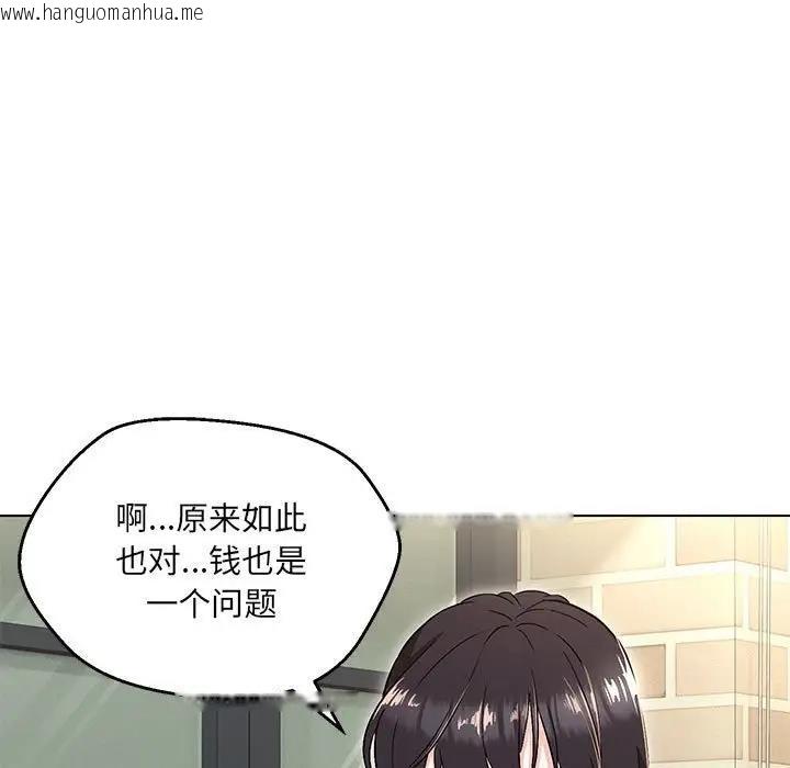 韩国漫画嫁入豪门的老师韩漫_嫁入豪门的老师-第11话在线免费阅读-韩国漫画-第141张图片