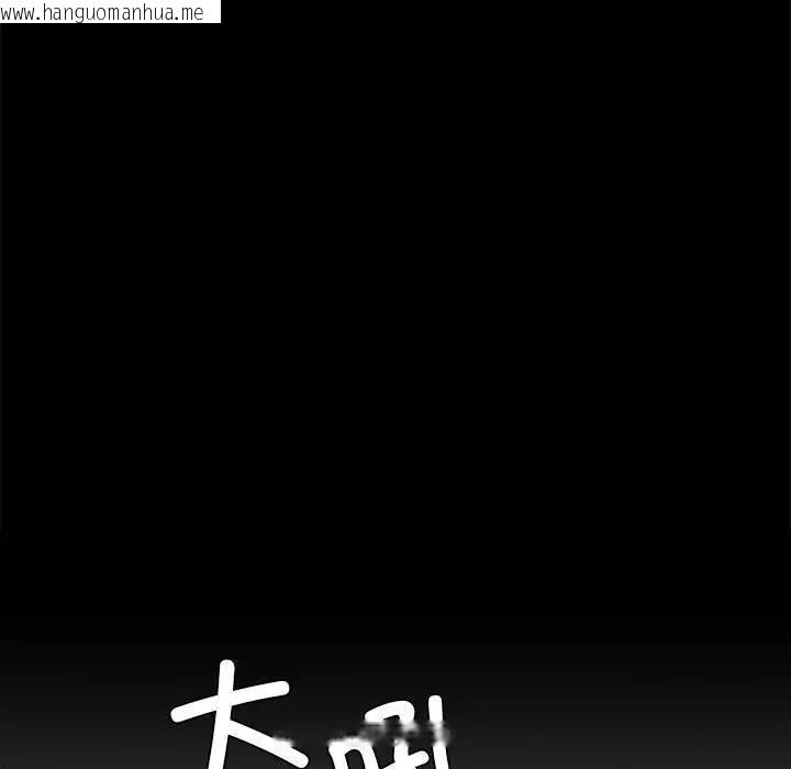 韩国漫画完美妻子的背叛/背叛的开始韩漫_完美妻子的背叛/背叛的开始-第26话在线免费阅读-韩国漫画-第113张图片