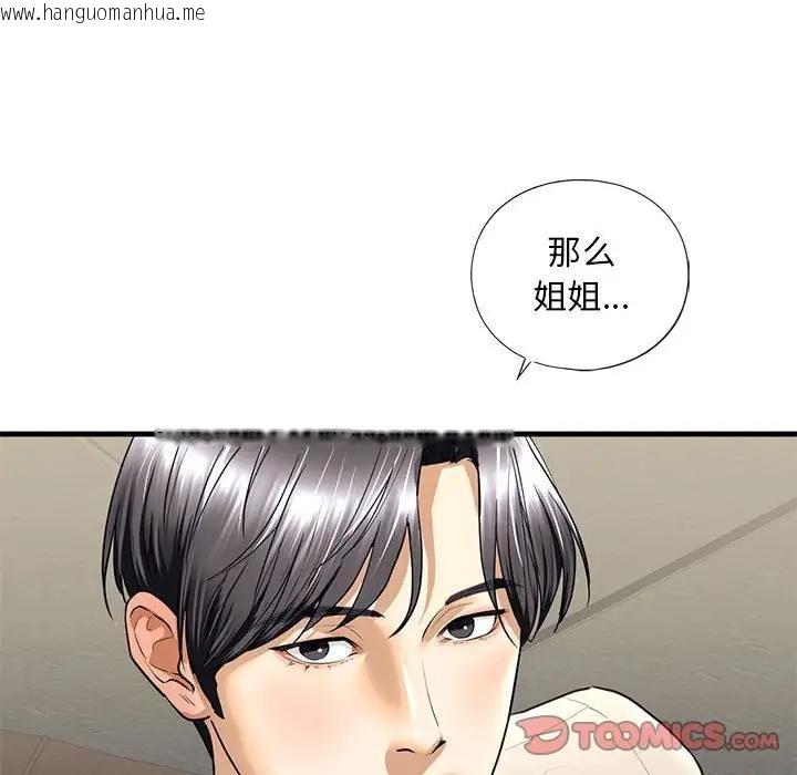 韩国漫画不要欺负我姐姐/我的继姐韩漫_不要欺负我姐姐/我的继姐-第17话在线免费阅读-韩国漫画-第87张图片