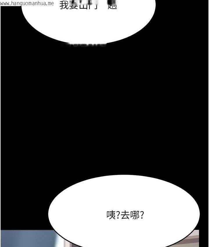 韩国漫画复仇母女丼韩漫_复仇母女丼-第57话-没有人会来救妳的在线免费阅读-韩国漫画-第87张图片