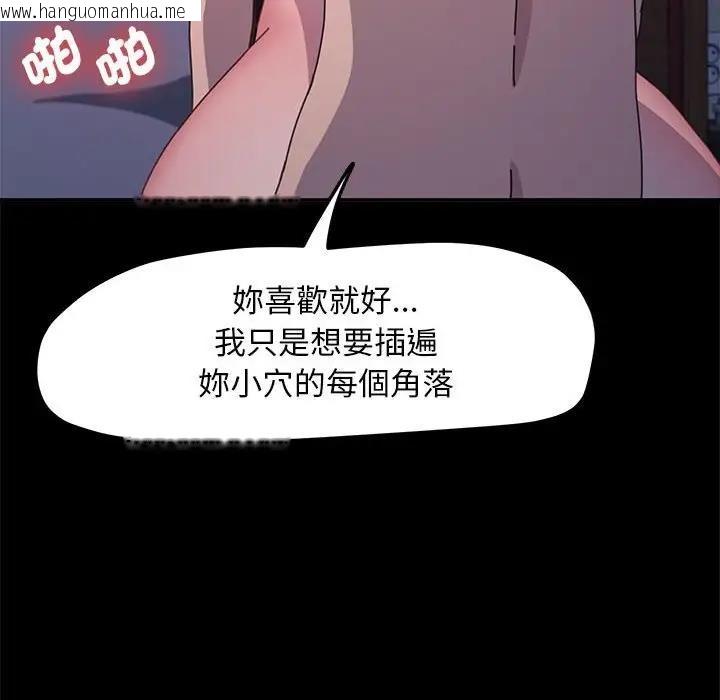 韩国漫画我家的赘婿大人/赘婿要通吃韩漫_我家的赘婿大人/赘婿要通吃-第45话在线免费阅读-韩国漫画-第149张图片