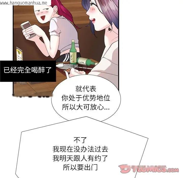 韩国漫画患得患失的爱恋/这难道是命中注定?韩漫_患得患失的爱恋/这难道是命中注定?-第30话在线免费阅读-韩国漫画-第13张图片