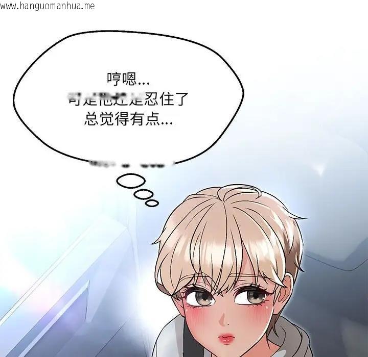 韩国漫画嫁入豪门的老师韩漫_嫁入豪门的老师-第11话在线免费阅读-韩国漫画-第62张图片