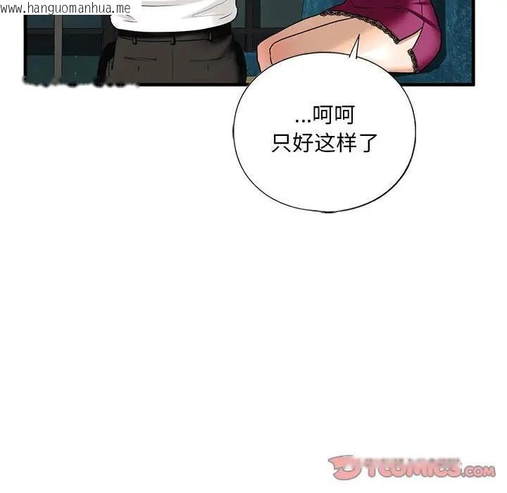 韩国漫画不要欺负我姐姐/我的继姐韩漫_不要欺负我姐姐/我的继姐-第17话在线免费阅读-韩国漫画-第21张图片