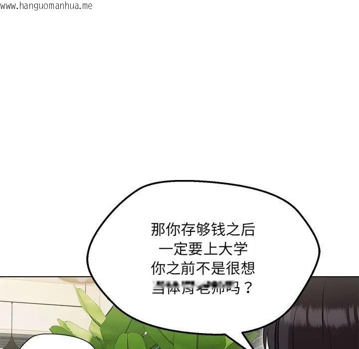 韩国漫画嫁入豪门的老师韩漫_嫁入豪门的老师-第11话在线免费阅读-韩国漫画-第143张图片