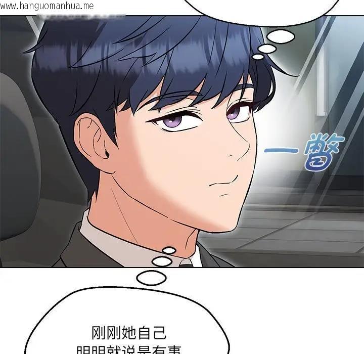 韩国漫画嫁入豪门的老师韩漫_嫁入豪门的老师-第11话在线免费阅读-韩国漫画-第127张图片