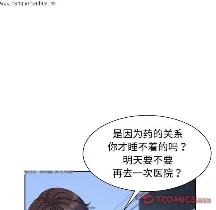 韩国漫画疯了才结婚韩漫_疯了才结婚-第30话在线免费阅读-韩国漫画-第44张图片