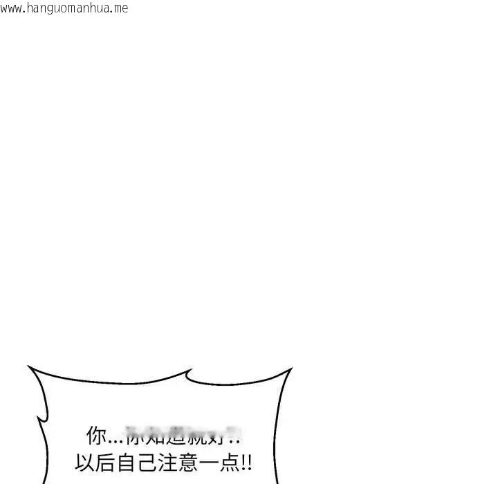 韩国漫画嫁入豪门的老师韩漫_嫁入豪门的老师-第11话在线免费阅读-韩国漫画-第26张图片