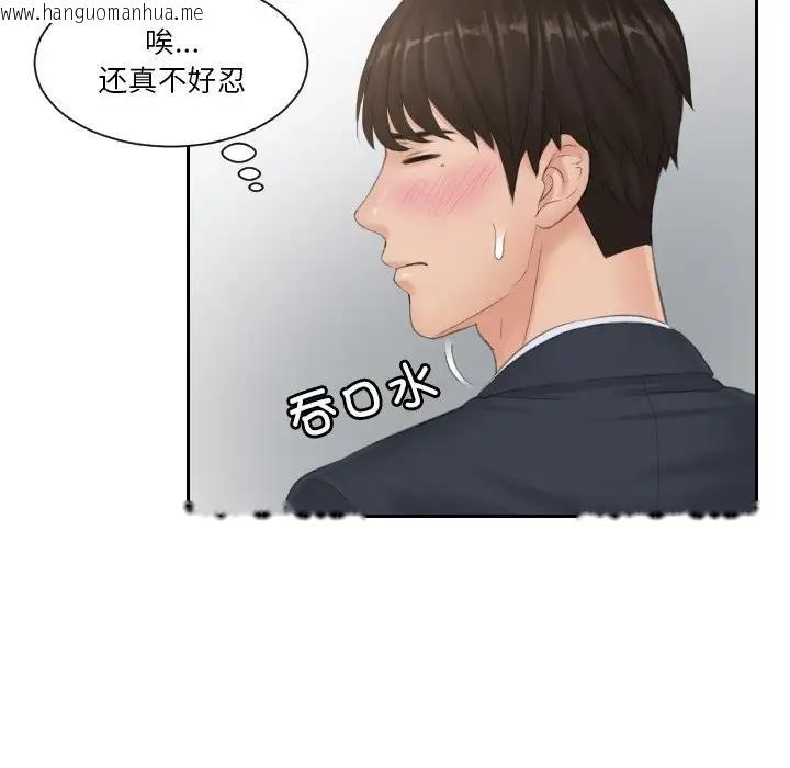 韩国漫画疑难杂症解决师/排忧大师韩漫_疑难杂症解决师/排忧大师-第38话在线免费阅读-韩国漫画-第51张图片