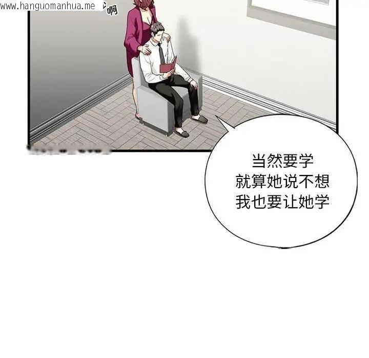 韩国漫画不要欺负我姐姐/我的继姐韩漫_不要欺负我姐姐/我的继姐-第17话在线免费阅读-韩国漫画-第41张图片