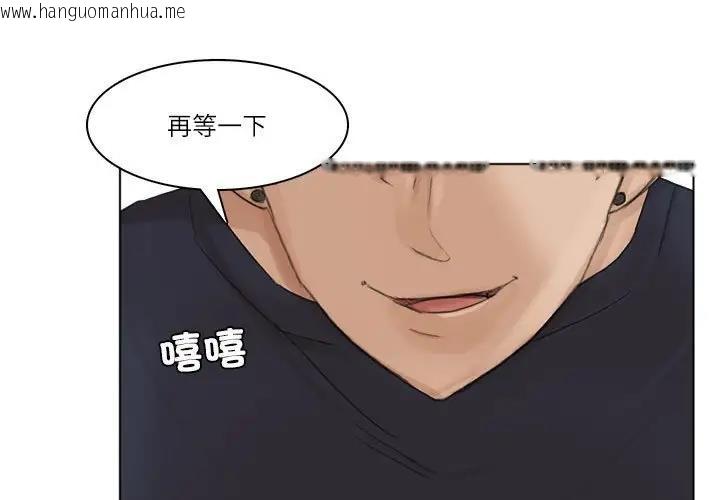 韩国漫画爱上属于别人的妳韩漫_爱上属于别人的妳-第39话在线免费阅读-韩国漫画-第1张图片