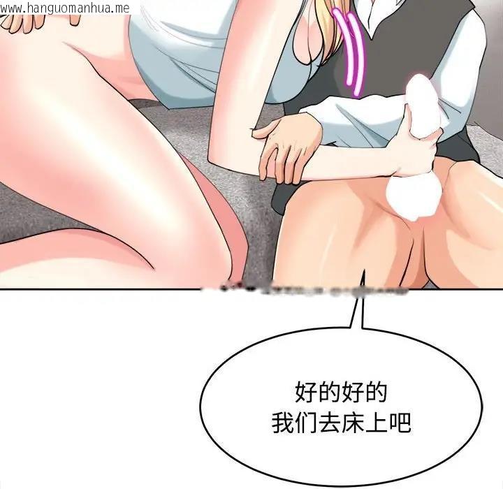 韩国漫画危险的请托/我的女儿就拜托你了韩漫_危险的请托/我的女儿就拜托你了-第20话在线免费阅读-韩国漫画-第81张图片