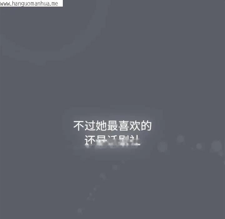 韩国漫画分组换换爱韩漫_分组换换爱-第111话在线免费阅读-韩国漫画-第21张图片