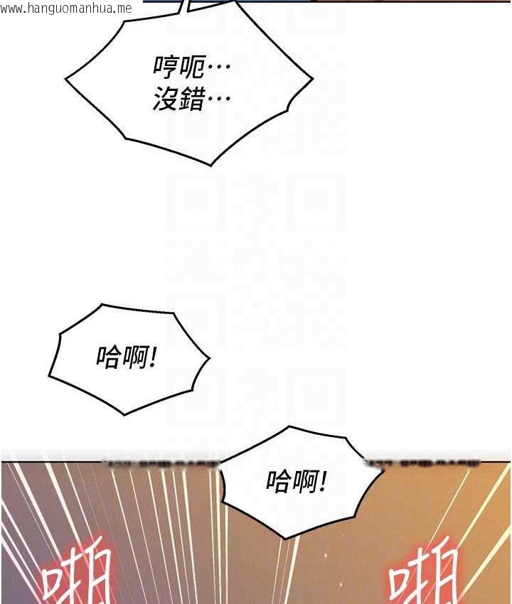 韩国漫画友情万睡韩漫_友情万睡-第86话-出尔反尔的渣男!在线免费阅读-韩国漫画-第56张图片