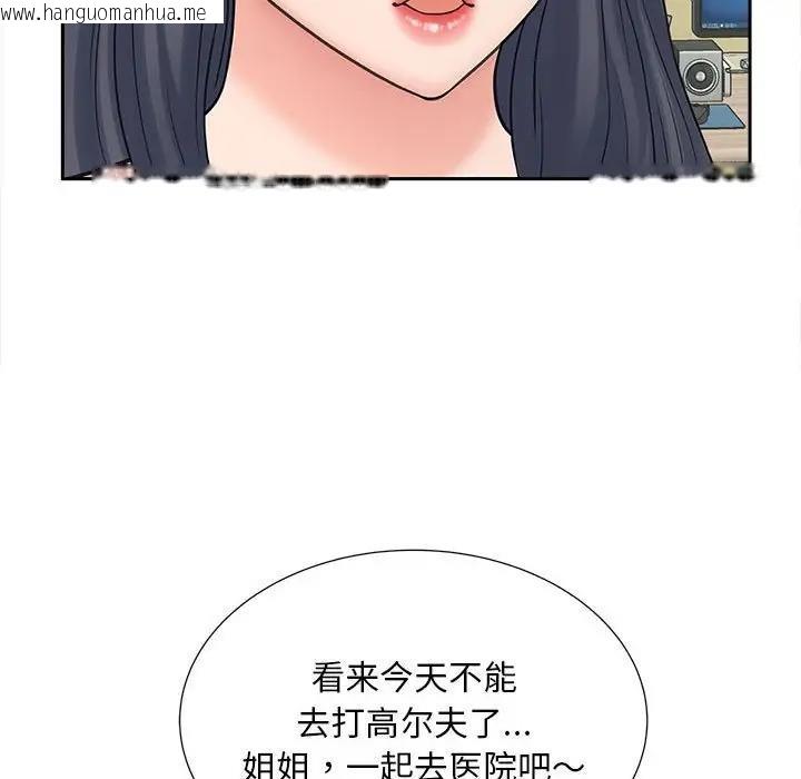 韩国漫画欢迎来到亲子咖啡厅/猎艳韩漫_欢迎来到亲子咖啡厅/猎艳-第22话在线免费阅读-韩国漫画-第118张图片