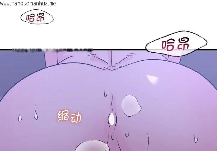 韩国漫画年轻代表/不该爱上妳韩漫_年轻代表/不该爱上妳-第19话在线免费阅读-韩国漫画-第4张图片