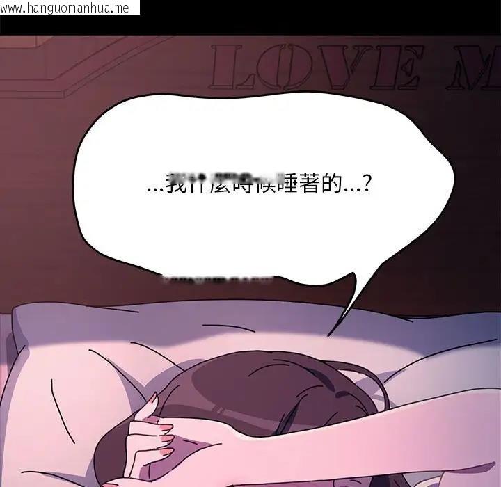 韩国漫画我家的赘婿大人/赘婿要通吃韩漫_我家的赘婿大人/赘婿要通吃-第45话在线免费阅读-韩国漫画-第38张图片