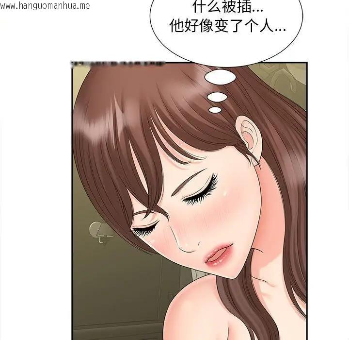 韩国漫画欢迎来到亲子咖啡厅/猎艳韩漫_欢迎来到亲子咖啡厅/猎艳-第22话在线免费阅读-韩国漫画-第98张图片