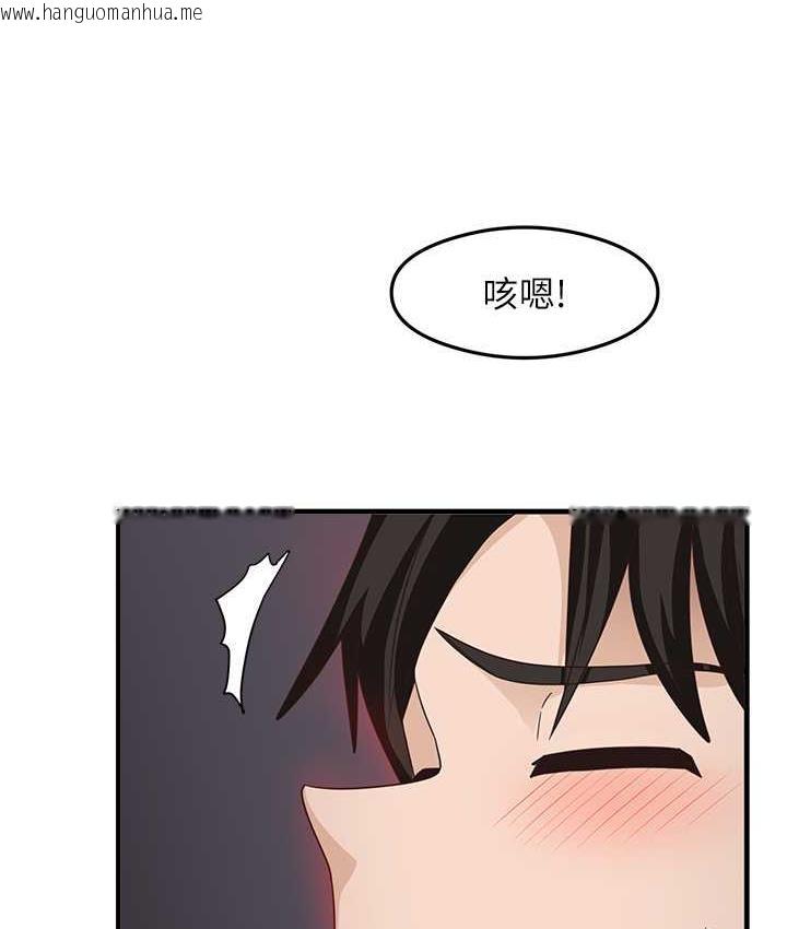 韩国漫画尻试之神学习法韩漫_尻试之神学习法-第14话-用牛奶轰炸正妹好友在线免费阅读-韩国漫画-第119张图片