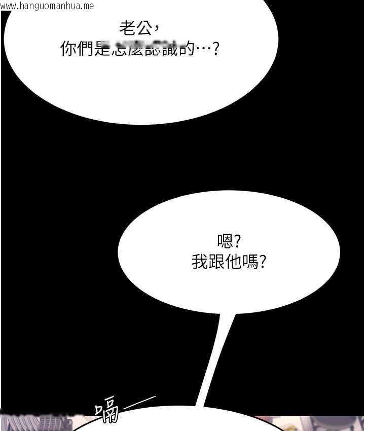 韩国漫画复仇母女丼韩漫_复仇母女丼-第57话-没有人会来救妳的在线免费阅读-韩国漫画-第61张图片