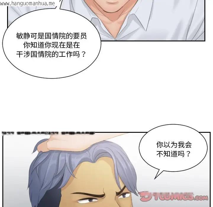 韩国漫画疑难杂症解决师/排忧大师韩漫_疑难杂症解决师/排忧大师-第38话在线免费阅读-韩国漫画-第78张图片